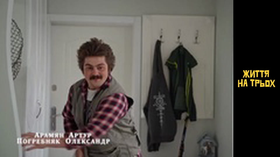 Life for three Season 1 Episode 1