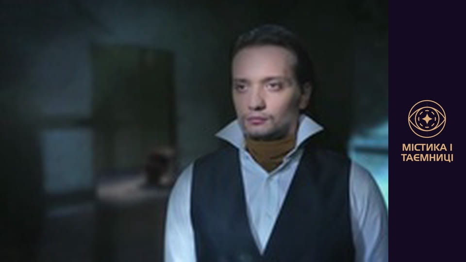 Мистическая Украина. Карта черной магии