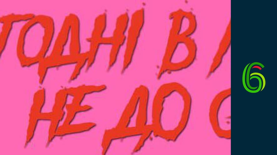 W lesie dziś nie zaśnie nikt 2