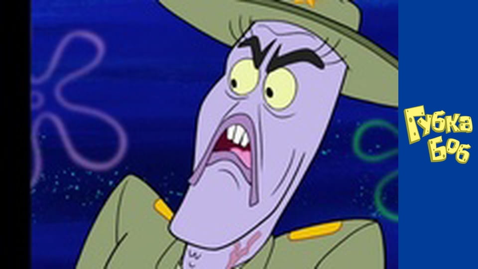 Губка Боб. Сезон 5 – серія 15