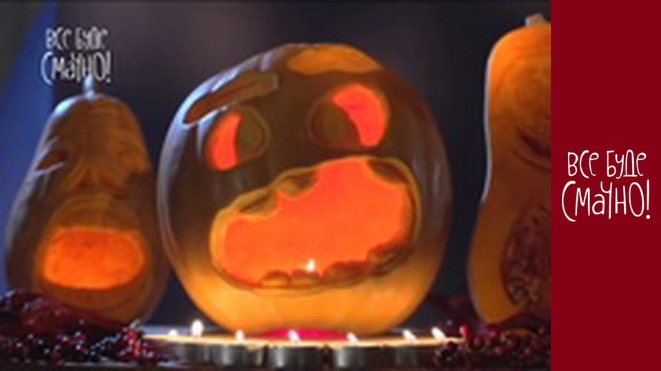 Випуск 284 - Гарбуз, Частина 3