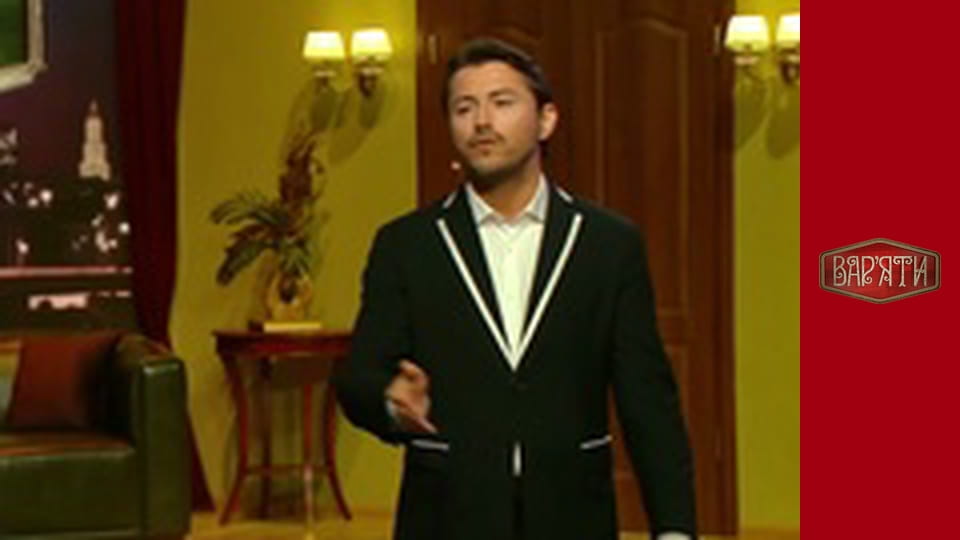 Вар'яти - Сезон 5 Cерія 13