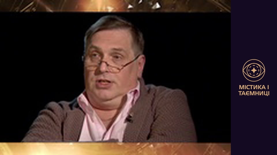 Тайны мира. Теория заговоров