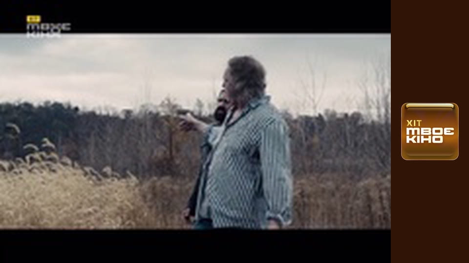 Х/ф "Оборонець".