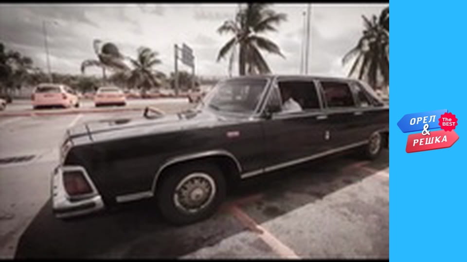 Золота карта, Випуск 45