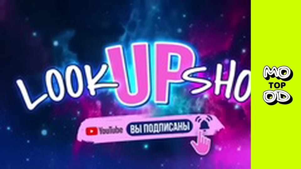 TopMood - Випуск 67