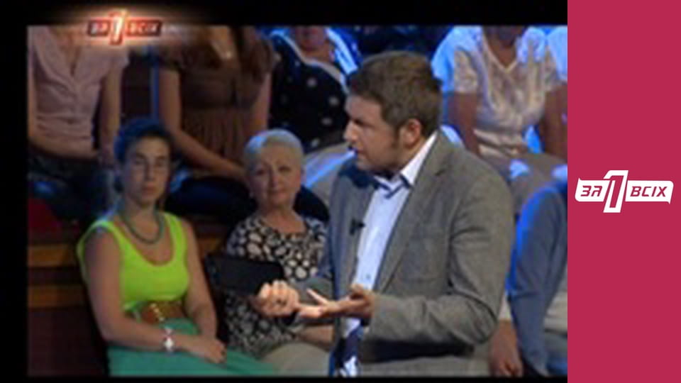 Пост-шоу. Частина 1