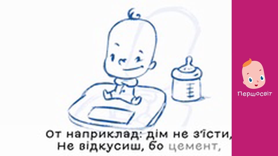 Марійчін Першосвіт - серія 13