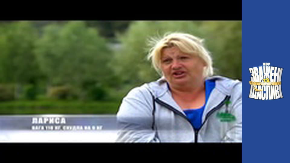 Weighty and happy, Season 2 Episode 3 Part 5