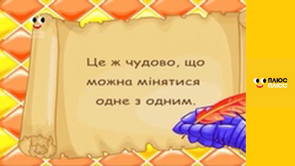 Корисні підказки