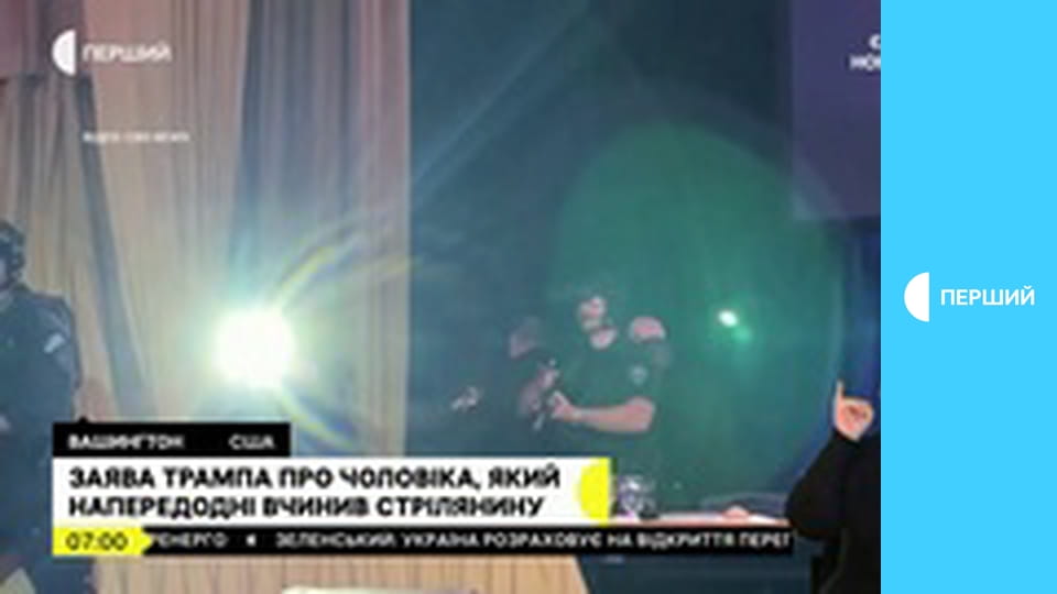 Суспільне Новини. Наживо.