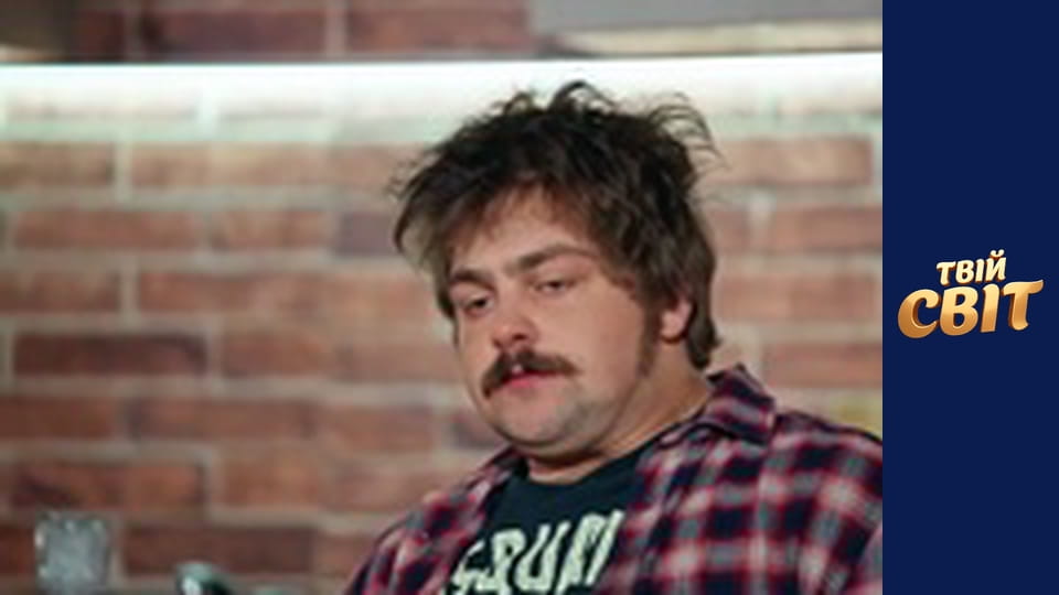 Життя на трьох Сезон 1 Епізод 3