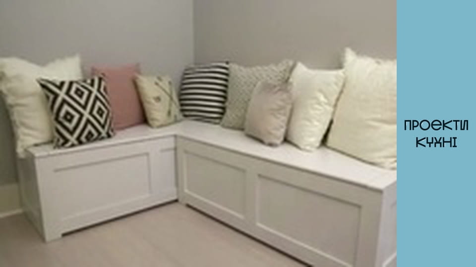 Диван та м’який куточок на кухні