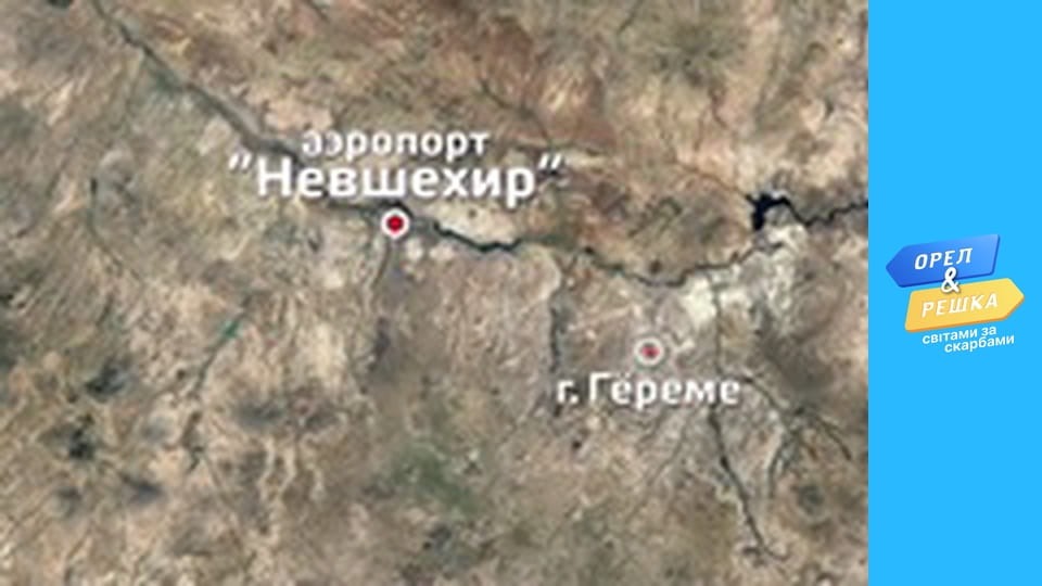 Світами за скарбами, Сезон 1, Випуск 1