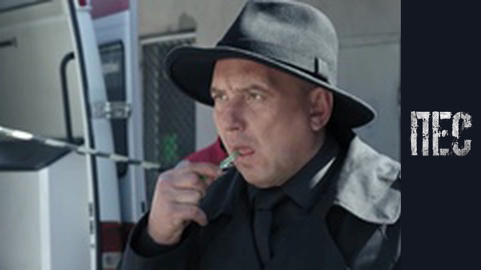 Пес, Сезон 6, Серія 25