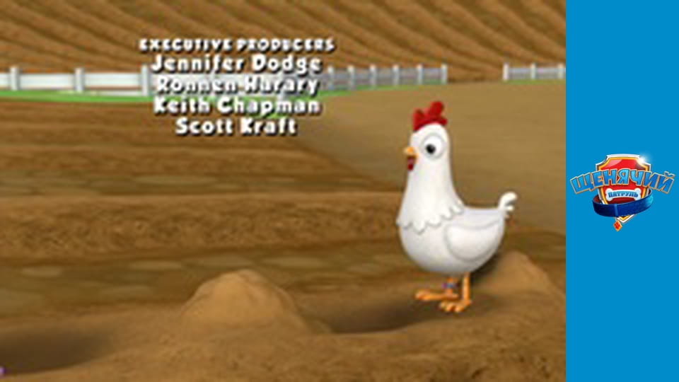 Щенячий патруль. Сезон 1 - серия 23