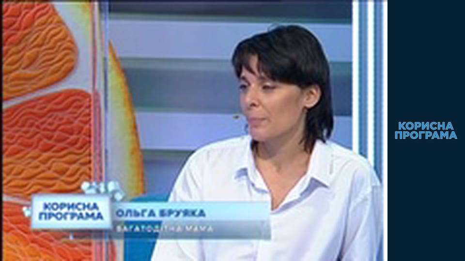 Корисна програма, Сезон 2, Випуск 128