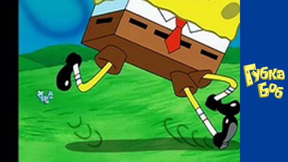 Губка Боб. Сезон 2 - серия 19
