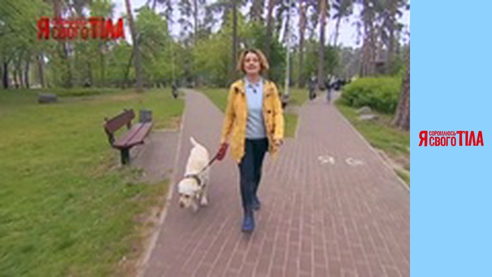 Я соромлюсь свого тіла - Сезон 4 Випуск 16 Частина 3