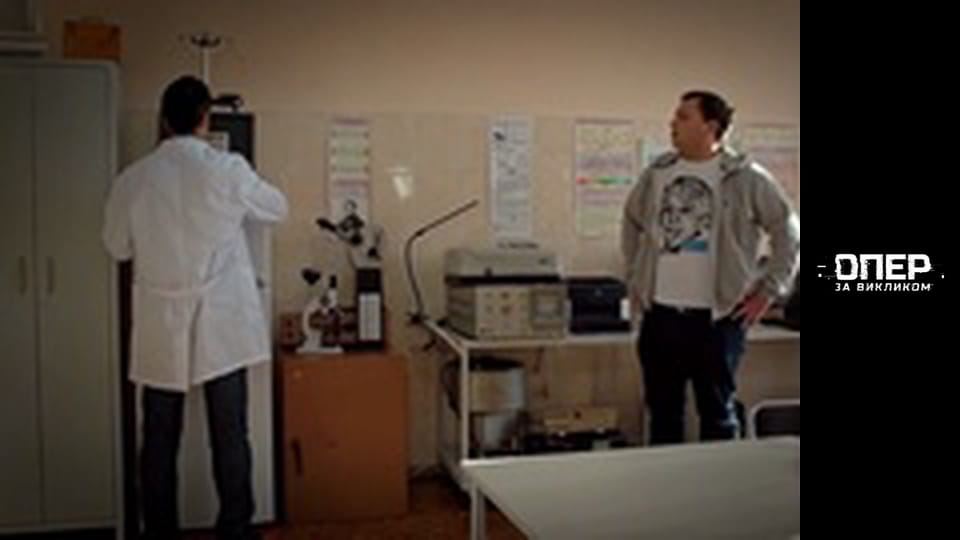 Опер за викликом, Сезон 2, Випуск 1