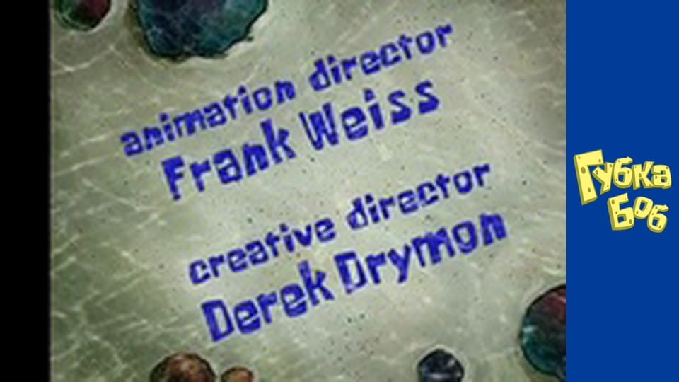 Spongebob. Season 2 - Episode 13