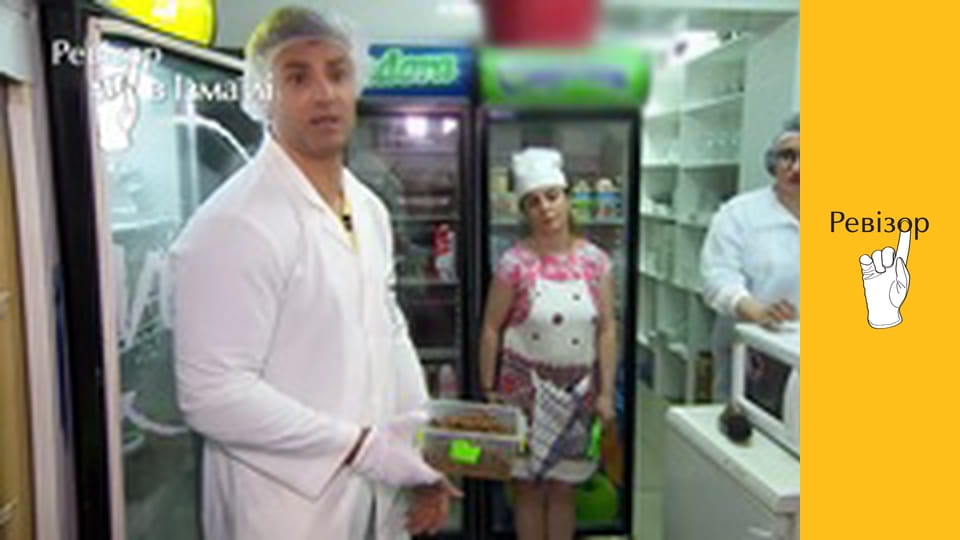 Ревізор, Сезон 8, Випуск 13