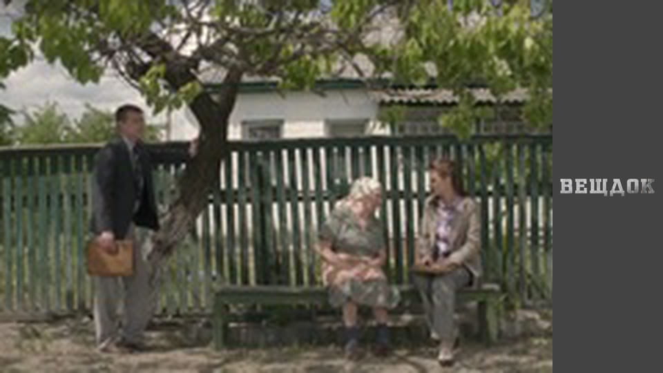 З небес на землю