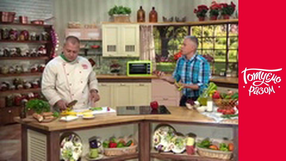 Т/с "Готуємо разом" сезон 2 серия 31