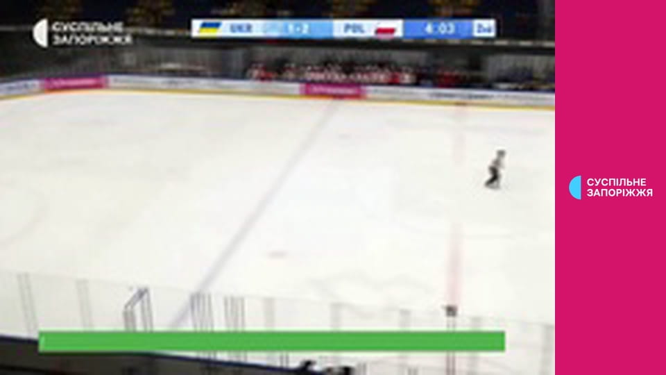 Хокей. U-18. Чемпіонат світу (Дивізіон IA) у Польщі. Україна - Польща. 2-й і 3-й періоди.