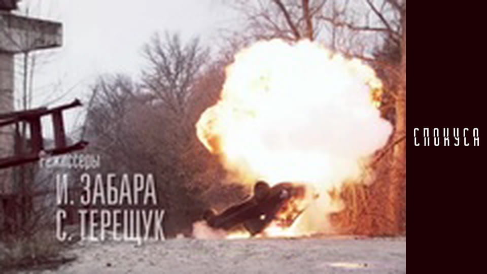 Сезон 2, Серія 19