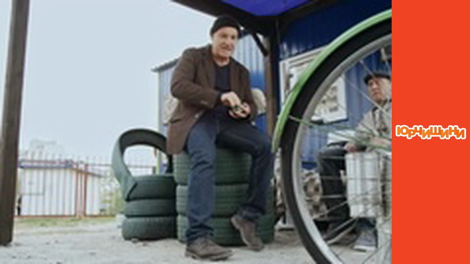 Т/с "Юрчишины" - Сезон 2 Серия 9