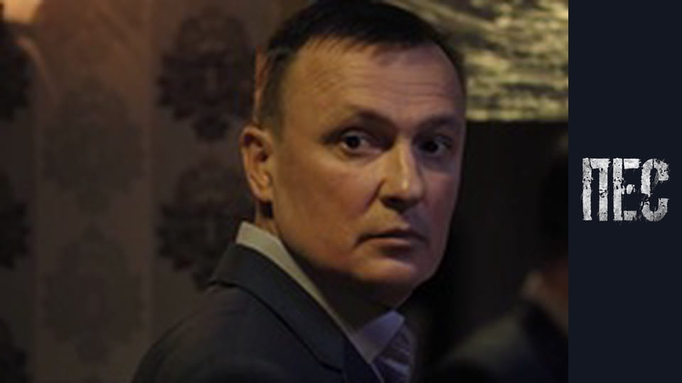 Пес, Сезон 3, Серія 11