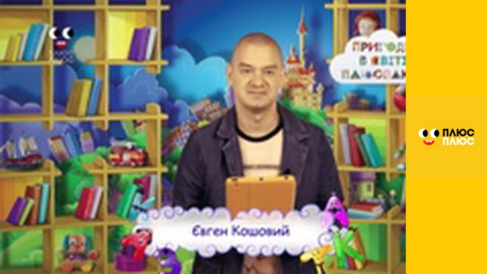 Казка з татом