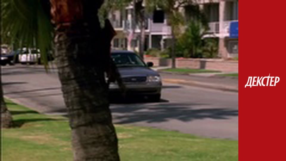 Декстер Сезон 1 Эпизод 9