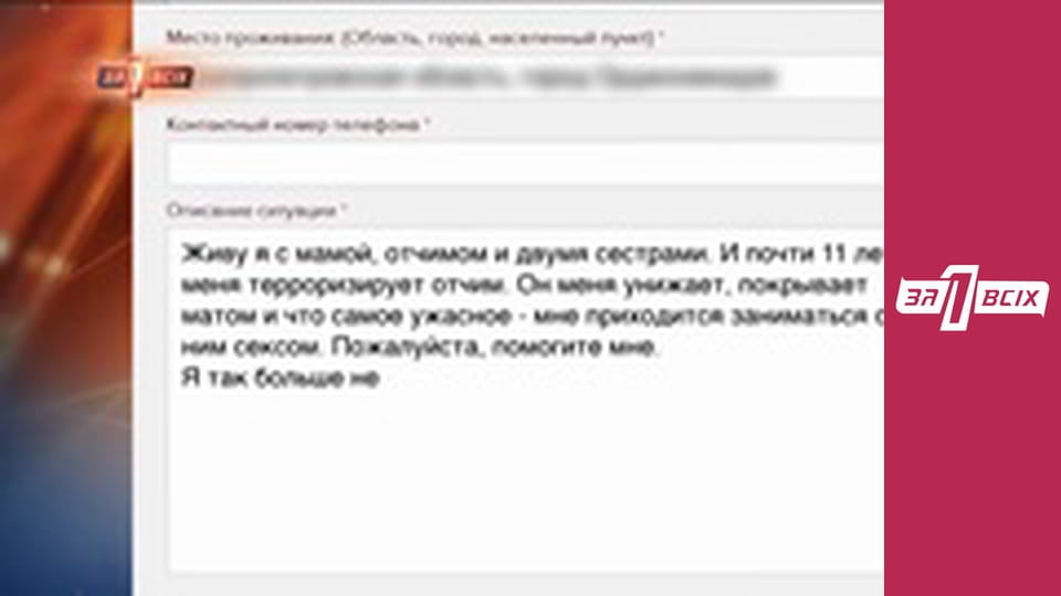 Уляна Гріх. Частина 1