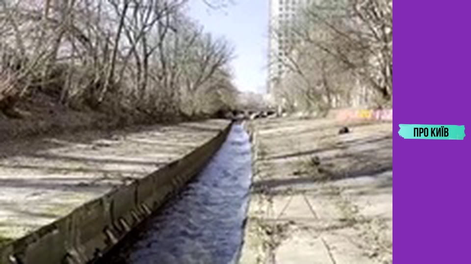 Підземна річка Клов та Хрещатик.