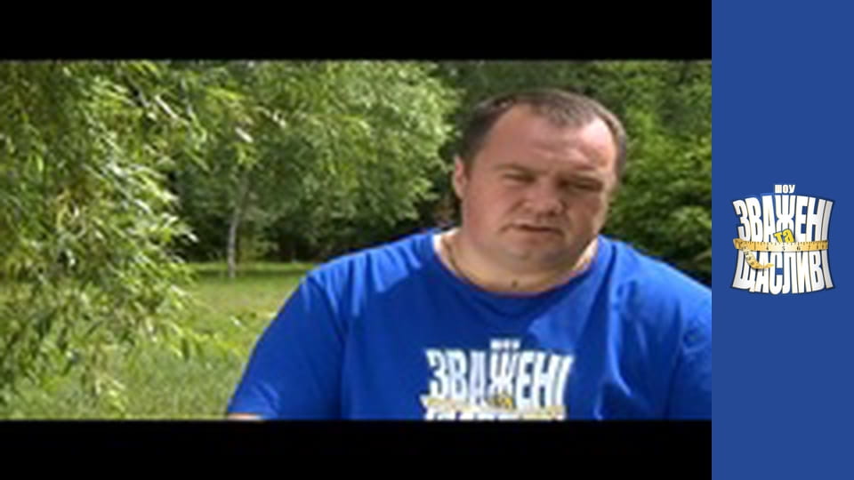 Зважені та щасливі, Сезон 2 Випуск 4 Частина 2