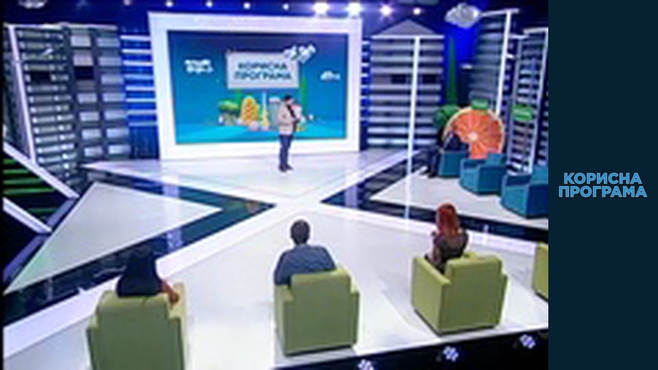 Корисна програма, Сезон 2, Випуск 173