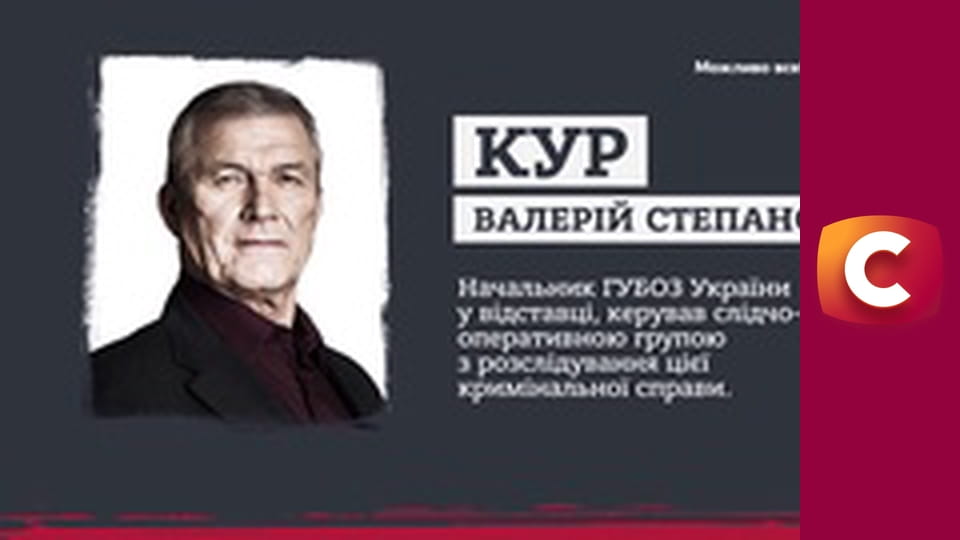 "Історія одного злочину", 7 сезон, 13 еп. "Плутон у восьмому домі".