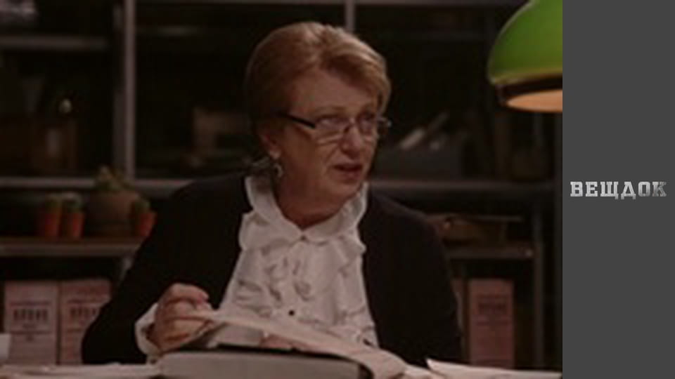 Речдок. Особливий випадок 2018 - серія 13