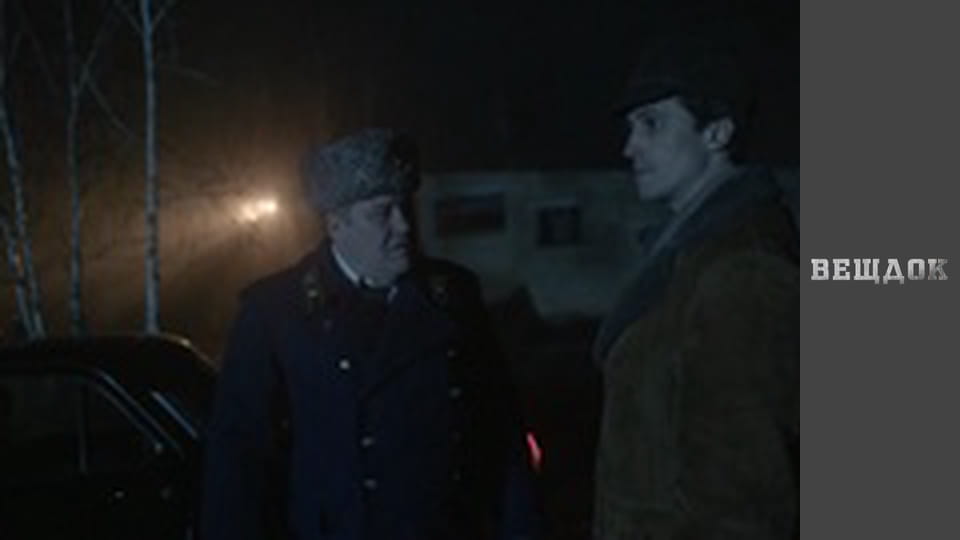 Вещдок. Особый случай 2018 - серия 13