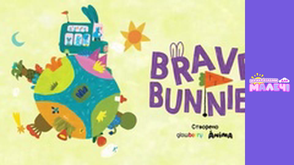 Brave Bunnies. season 1 - episode 21