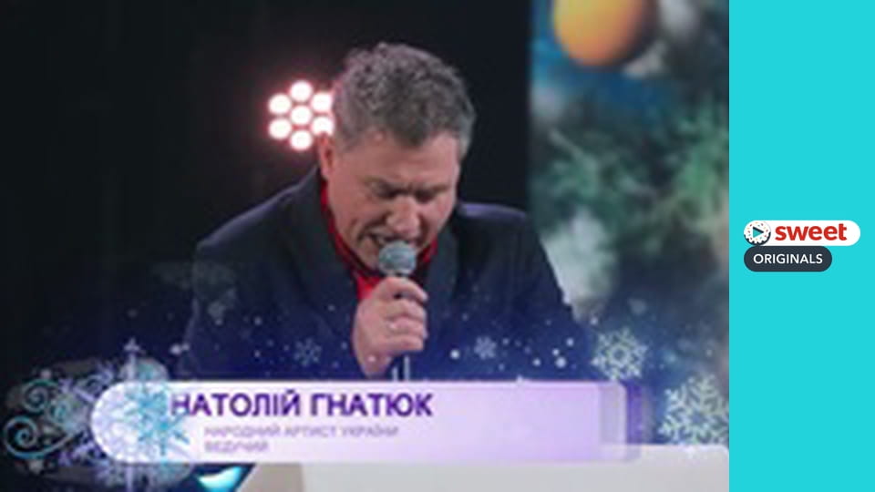 Новорічна пісенна садиба Частина 2