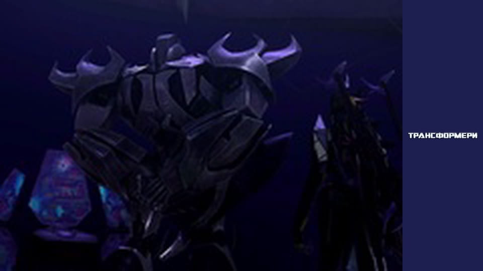 Трансформери Сезон 2 Епізод 1