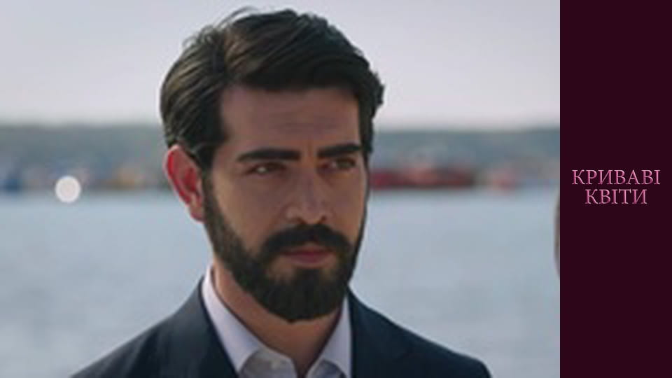 Криваві квіти Сезон 1 Епізод 175