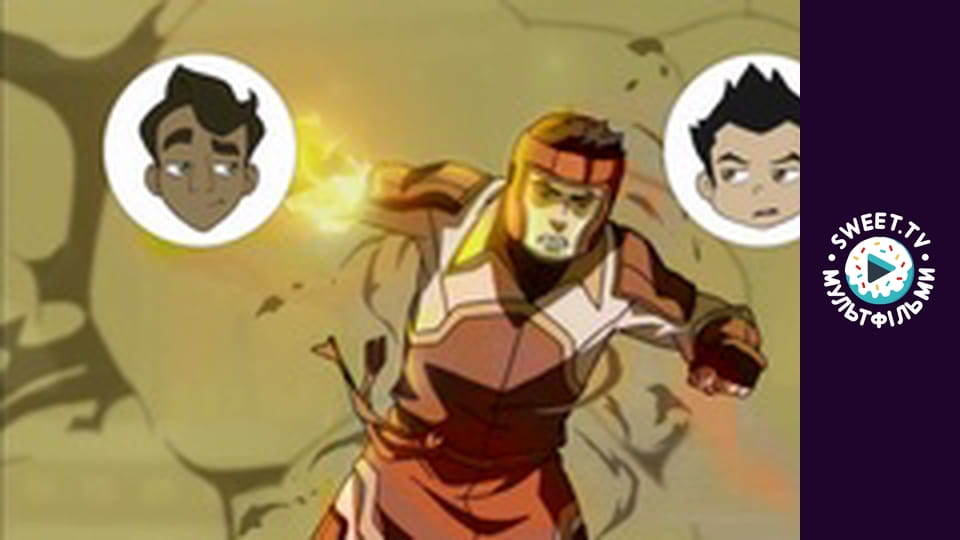 Легенда о Корре. сезон 2 - серия 21