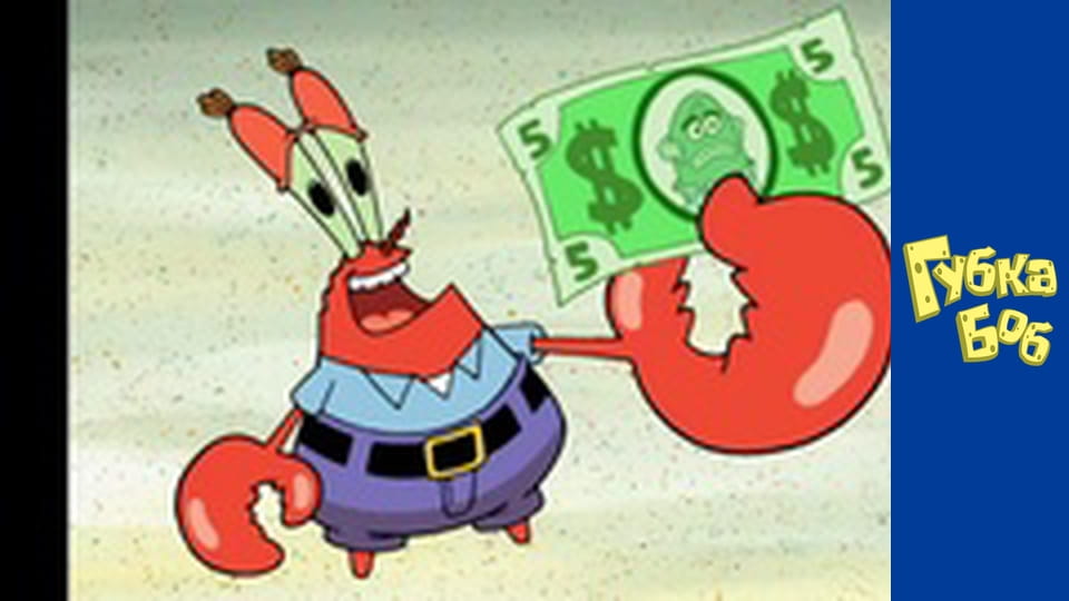 Spongebob. Season 5 - Episode 8