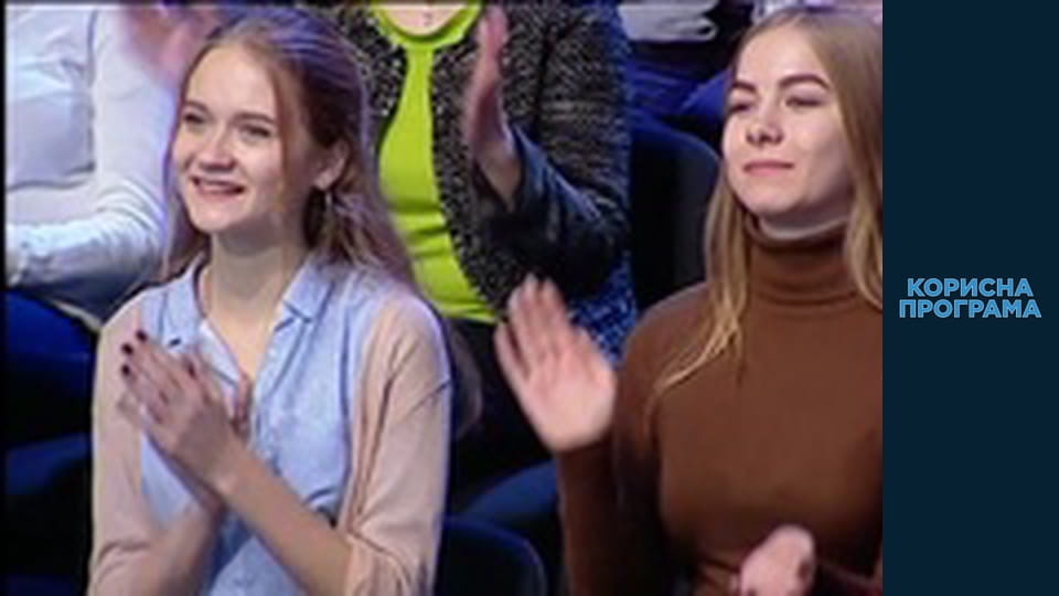 Корисна програма, Сезон 3, Випуск 3