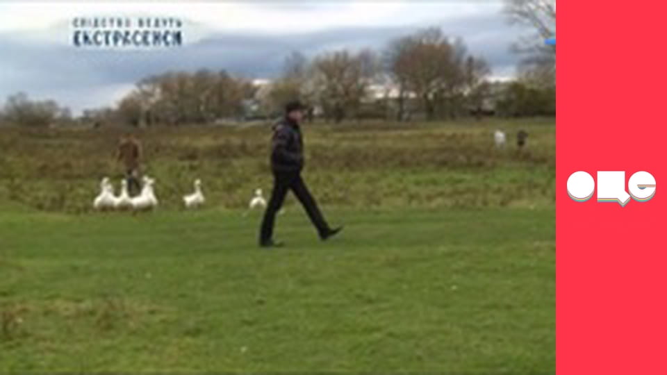 Следствие ведут экстрасенсы, 2 сезон, 1 эп. Готы.