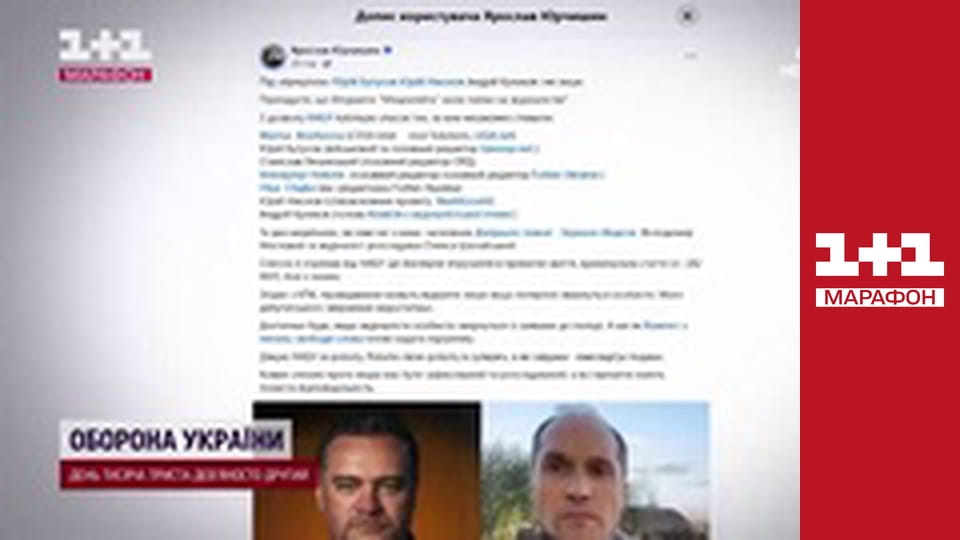 "Єдині новини". Телемарафон.